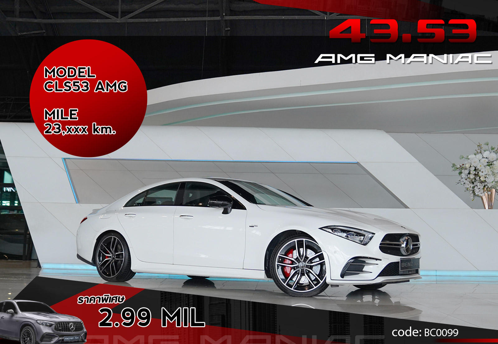 CLS53 AMG